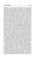 Алые паруса. Бегущая по волнам — фото, картинка — 31