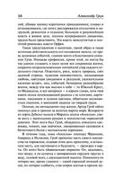 Алые паруса. Бегущая по волнам — фото, картинка — 32