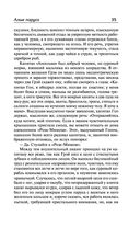 Алые паруса. Бегущая по волнам — фото, картинка — 33