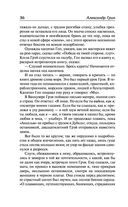 Алые паруса. Бегущая по волнам — фото, картинка — 34