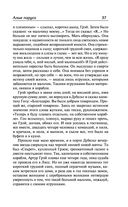 Алые паруса. Бегущая по волнам — фото, картинка — 35