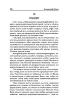 Алые паруса. Бегущая по волнам — фото, картинка — 36