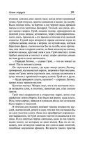 Алые паруса. Бегущая по волнам — фото, картинка — 37