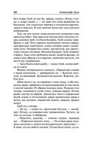 Алые паруса. Бегущая по волнам — фото, картинка — 38