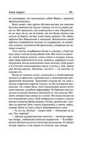 Алые паруса. Бегущая по волнам — фото, картинка — 41