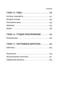Ваше женское здоровье. Новый подход к лечению от французского гинеколога — фото, картинка — 9