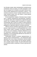 Ваше женское здоровье. Новый подход к лечению от французского гинеколога — фото, картинка — 12