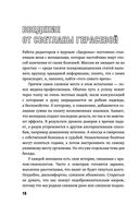 Ваше женское здоровье. Новый подход к лечению от французского гинеколога — фото, картинка — 13