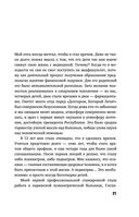 Ваше женское здоровье. Новый подход к лечению от французского гинеколога — фото, картинка — 17
