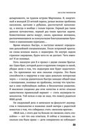 Ваше женское здоровье. Новый подход к лечению от французского гинеколога — фото, картинка — 19
