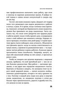 Ваше женское здоровье. Новый подход к лечению от французского гинеколога — фото, картинка — 21