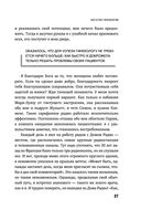 Ваше женское здоровье. Новый подход к лечению от французского гинеколога — фото, картинка — 23