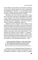 Ваше женское здоровье. Новый подход к лечению от французского гинеколога — фото, картинка — 25