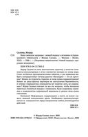 Ваше женское здоровье. Новый подход к лечению от французского гинеколога — фото, картинка — 3