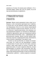 Ваше женское здоровье. Новый подход к лечению от французского гинеколога — фото, картинка — 28