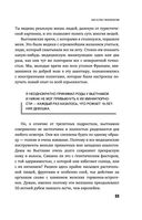 Ваше женское здоровье. Новый подход к лечению от французского гинеколога — фото, картинка — 29