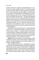 Ваше женское здоровье. Новый подход к лечению от французского гинеколога — фото, картинка — 32