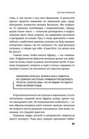 Ваше женское здоровье. Новый подход к лечению от французского гинеколога — фото, картинка — 33