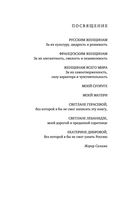 Ваше женское здоровье. Новый подход к лечению от французского гинеколога — фото, картинка — 4