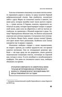 Ваше женское здоровье. Новый подход к лечению от французского гинеколога — фото, картинка — 37