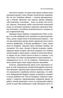 Ваше женское здоровье. Новый подход к лечению от французского гинеколога — фото, картинка — 39