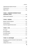 Ваше женское здоровье. Новый подход к лечению от французского гинеколога — фото, картинка — 7