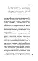 Битцевский маньяк. Шахматист с молотком — фото, картинка — 18