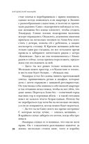 Битцевский маньяк. Шахматист с молотком — фото, картинка — 19