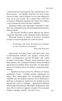 Битцевский маньяк. Шахматист с молотком — фото, картинка — 20