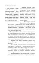 Битцевский маньяк. Шахматист с молотком — фото, картинка — 21