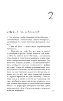 Битцевский маньяк. Шахматист с молотком — фото, картинка — 22