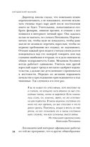 Битцевский маньяк. Шахматист с молотком — фото, картинка — 23