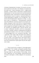 Битцевский маньяк. Шахматист с молотком — фото, картинка — 24