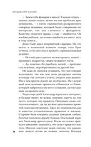 Битцевский маньяк. Шахматист с молотком — фото, картинка — 25