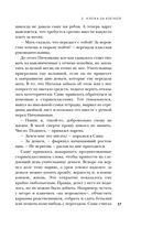 Битцевский маньяк. Шахматист с молотком — фото, картинка — 26