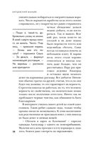 Битцевский маньяк. Шахматист с молотком — фото, картинка — 27