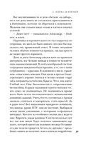 Битцевский маньяк. Шахматист с молотком — фото, картинка — 28