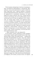 Битцевский маньяк. Шахматист с молотком — фото, картинка — 30