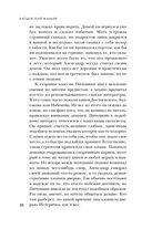 Битцевский маньяк. Шахматист с молотком — фото, картинка — 31