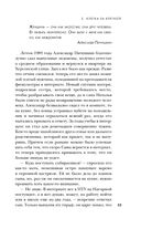 Битцевский маньяк. Шахматист с молотком — фото, картинка — 32