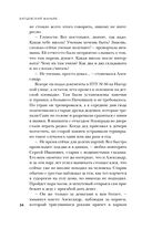 Битцевский маньяк. Шахматист с молотком — фото, картинка — 33