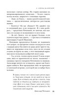 Битцевский маньяк. Шахматист с молотком — фото, картинка — 34