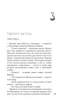 Битцевский маньяк. Шахматист с молотком — фото, картинка — 36