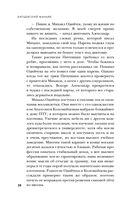 Битцевский маньяк. Шахматист с молотком — фото, картинка — 37