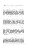 Битцевский маньяк. Шахматист с молотком — фото, картинка — 38