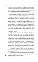 Битцевский маньяк. Шахматист с молотком — фото, картинка — 39