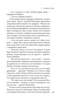 Битцевский маньяк. Шахматист с молотком — фото, картинка — 40