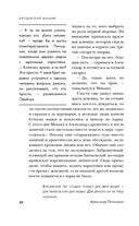 Битцевский маньяк. Шахматист с молотком — фото, картинка — 41