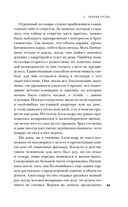 Битцевский маньяк. Шахматист с молотком — фото, картинка — 42