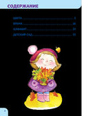 Окружающий мир. Первые занятия для малышей — фото, картинка — 1